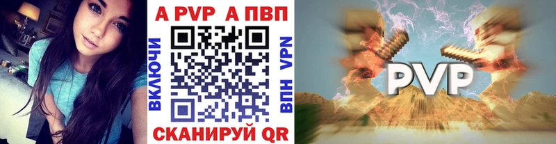 A PVP Crystall  Волжск 