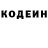 Кодеин Purple Drank Lida Petrovna