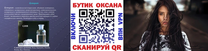 Бутират BDO  где купить наркоту  Волжск 