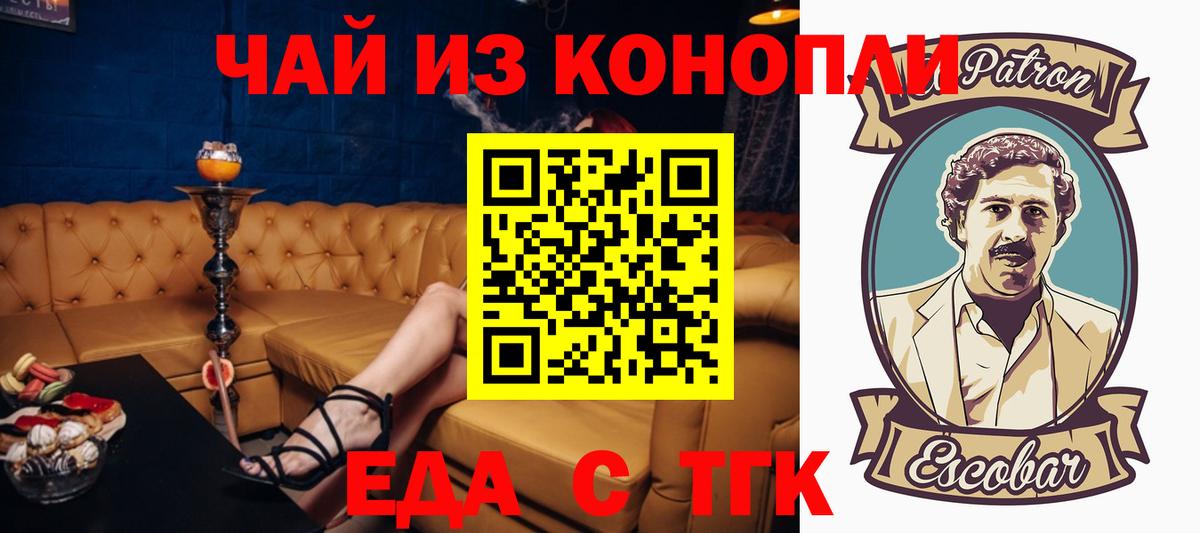 Cannafood марихуана  Волжск 