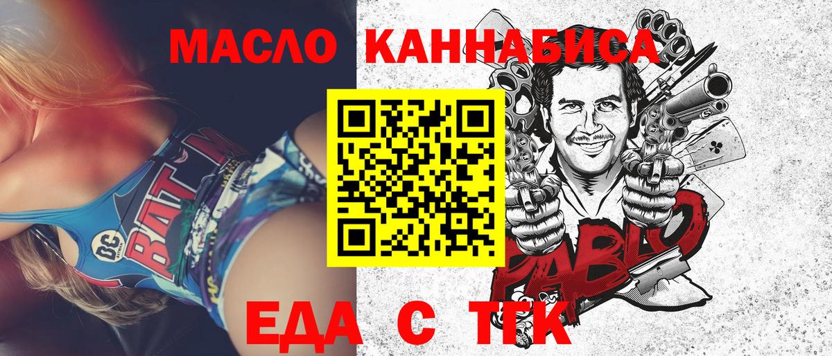 Cannafood марихуана Волжск