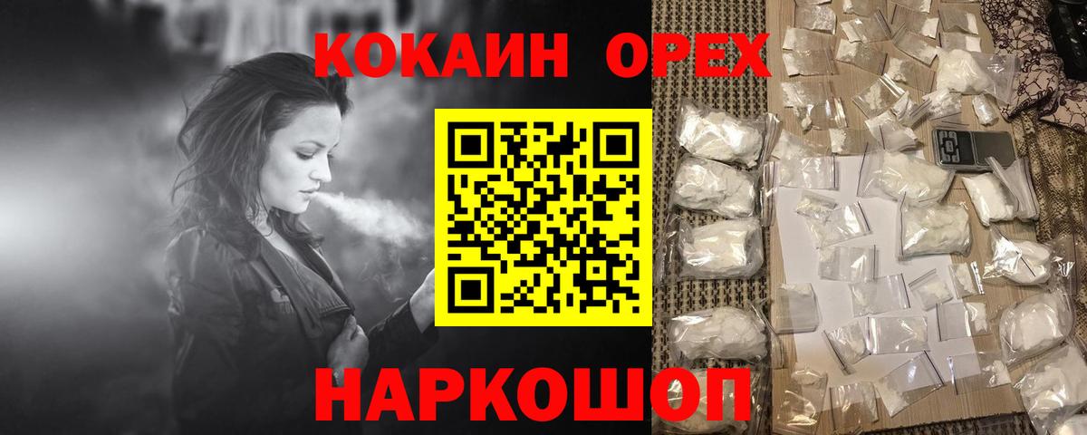 Кокаин Fish Scale Волжск