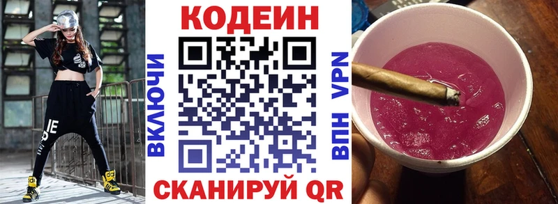 Кодеиновый сироп Lean напиток Lean (лин)  kraken ССЫЛКА  Волжск 