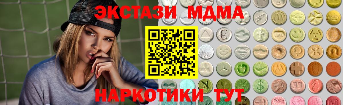 Ecstasy 250 мг Волжск