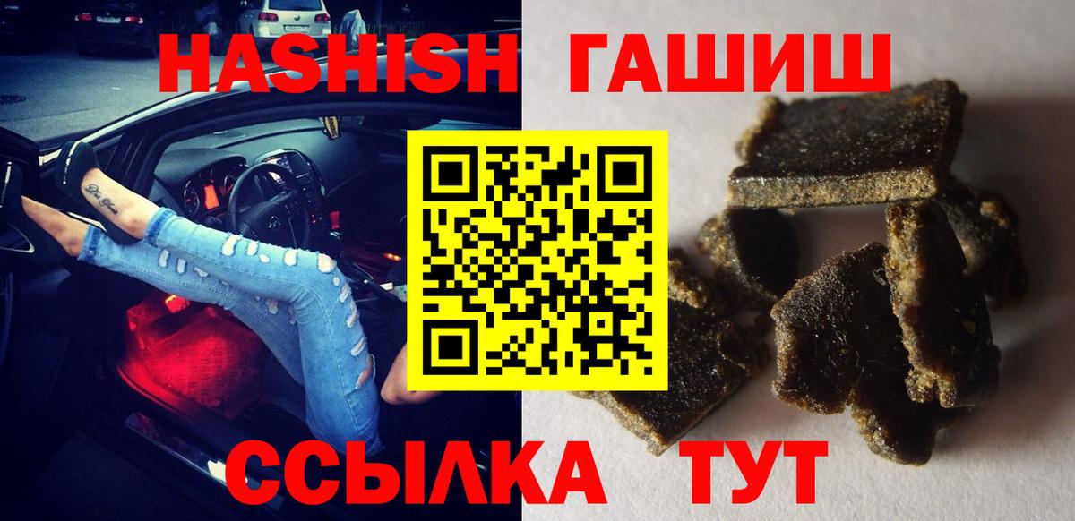 Волжск  ГАШИШ ice o lator  Вход с VPN 