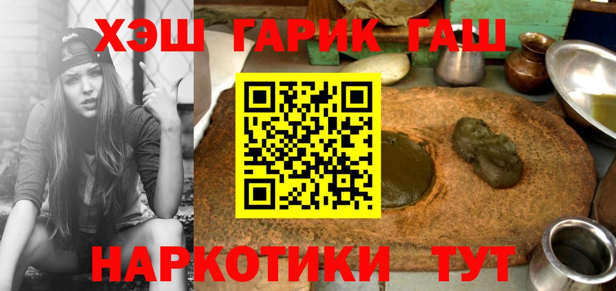 Гашиш 40% ТГК Волжск