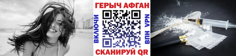 Героин афганец  Волжск 
