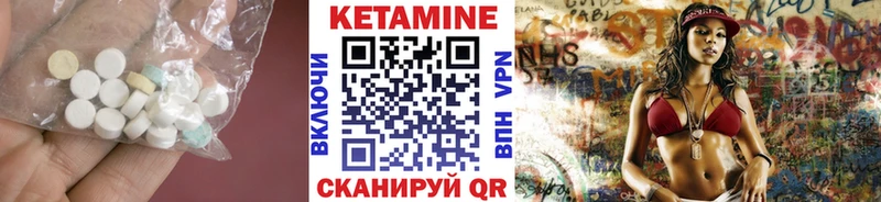 КЕТАМИН VHQ  Волжск 