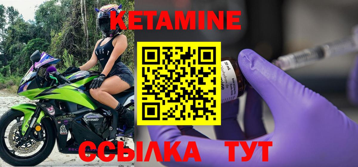 Кетамин VHQ  КЕТАМИН ketamine  Вход с VPN  Волжск 