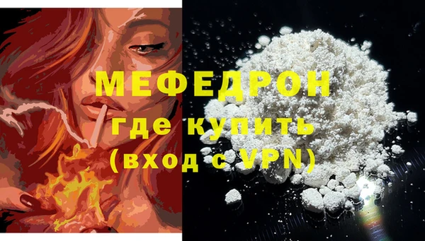 мяу мяу кристалл Медвежьегорск
