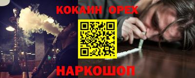 COCAINE Апшеронск