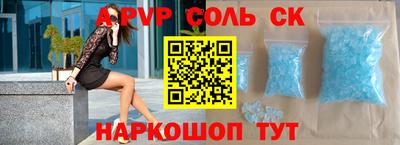 спайс Абакан