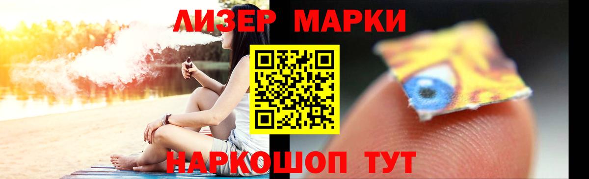 ЛСД экстази кислота Волжск