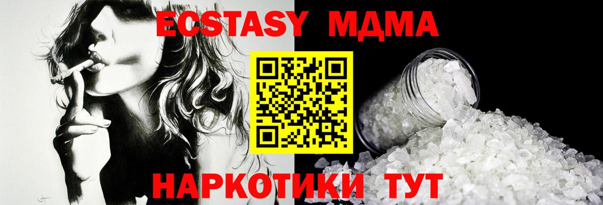 MDMA crystal  Вход с VPN  Волжск  МДМА кристаллы 
