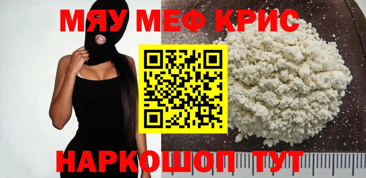 МЯУ-МЯУ 4 MMC  Вход с VPN  Волжск  МЕФ  МЕФ 4 MMC 
