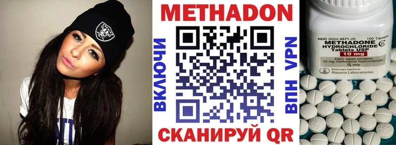 Метадон белоснежный  даркнет сайт  Волжск 
