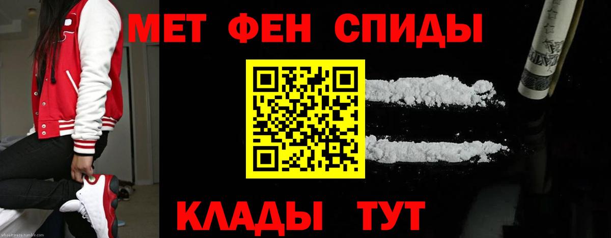 Первитин кристалл Волжск