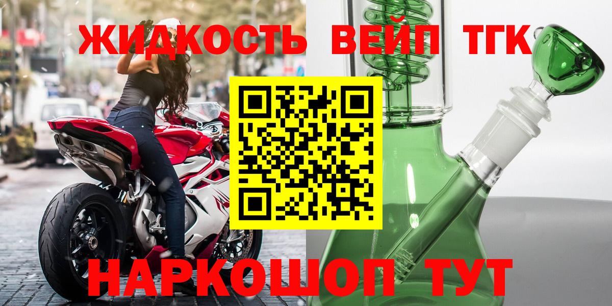 Дистиллят ТГК THC oil Волжск