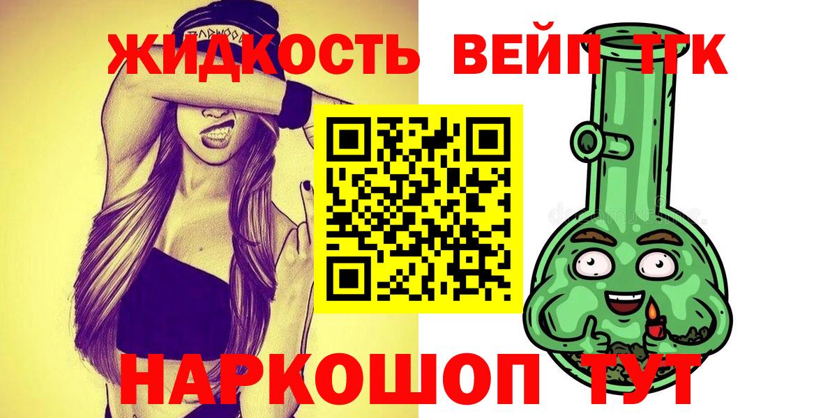 ТГК вейп  Волжск  где купить наркоту  ТГК вейп с тгк 