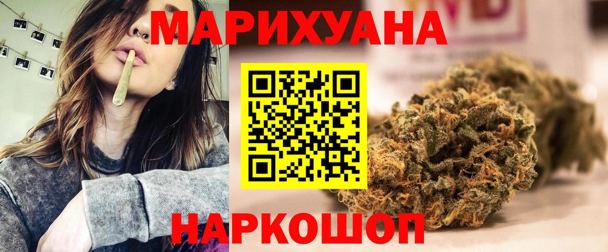 Волжск  Конопля OG Kush  Каннабис THC 21%  Вход с VPN  Канабис сатива 